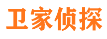 威宁侦探公司